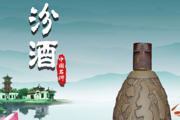 山西汾酒集團(tuán)誠邀加盟