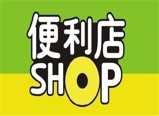 便宅家便利店加盟.jpg