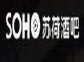 soho酒吧