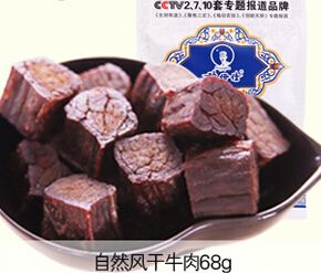 獨伊佳風(fēng)干牛肉加盟