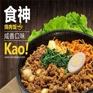 kao! 烤肉飯加盟