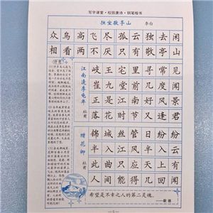 品型練字硬筆書法教育培訓加盟