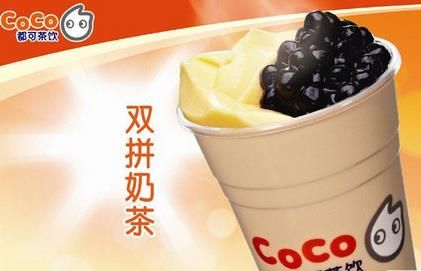 coco奶茶店加盟