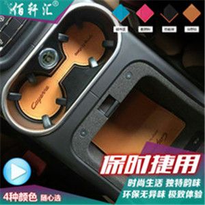 長和汽車用品加盟