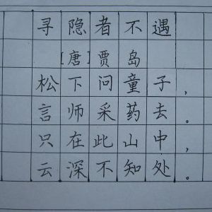 九宮格硬筆書法加盟