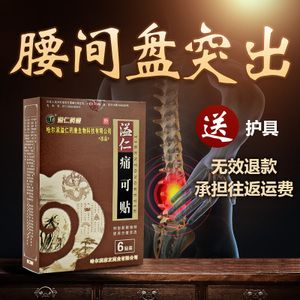 溢仁痛可貼加盟