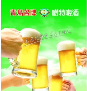 嶗特啤酒加盟