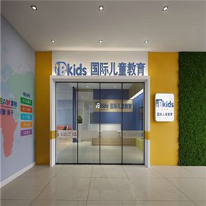 iBkids艾比島加盟