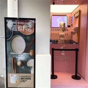 宇宙飲料店加盟