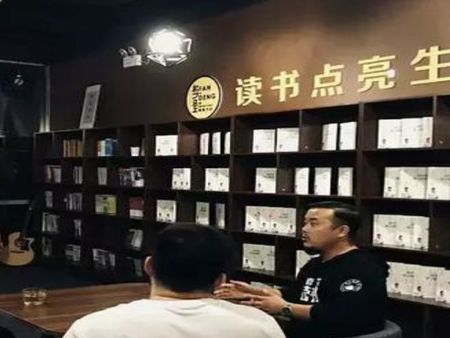 樊登書店加盟