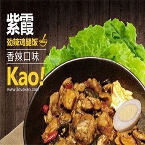 kao! 烤肉飯加盟