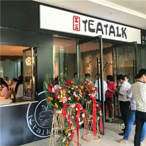 teatalk茗言加盟