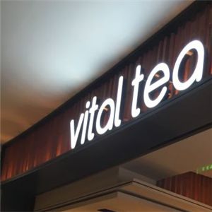 vital tea源素茶加盟