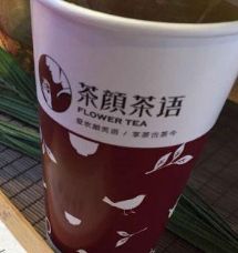 茶顏茶語加盟