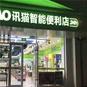 訊貓智便利店加盟