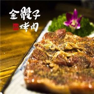 金骰子烤肉加盟