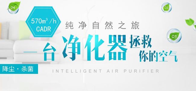 揚子空氣凈化器加盟