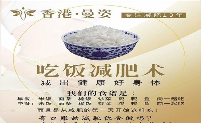 香港曼姿纖體有助于調(diào)節(jié)體脂加盟