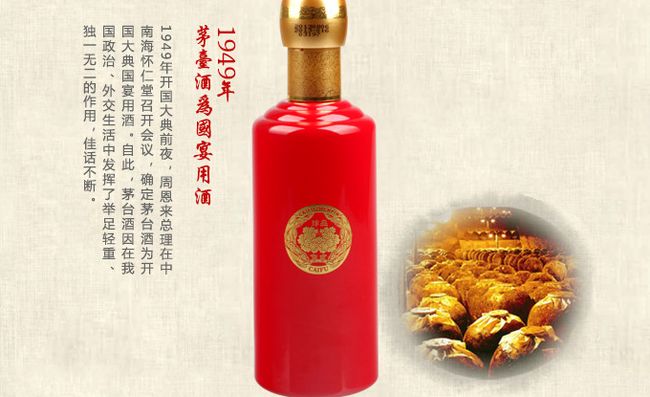 茅臺(tái)財(cái)富酒白酒加盟