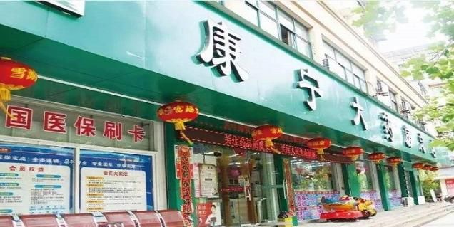 康寧藥店加盟