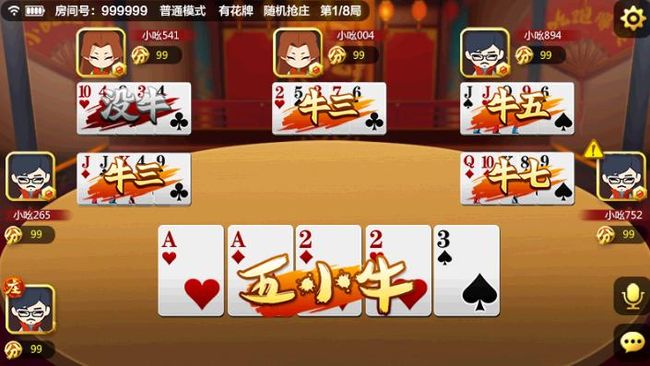 小吆棋牌加盟