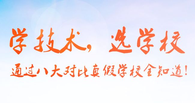 專業(yè)的美容美發(fā)學(xué)校