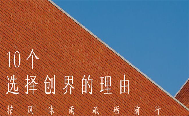 創(chuàng)界畫(huà)室加盟