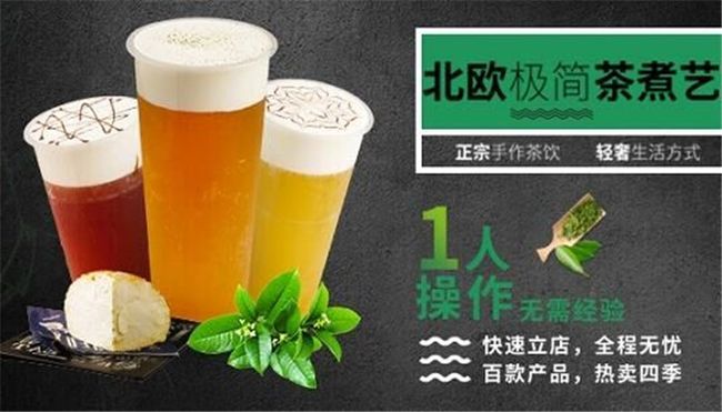 仙逸一品飲品加盟