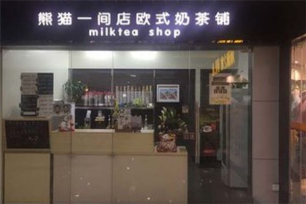 熊貓一間店加盟