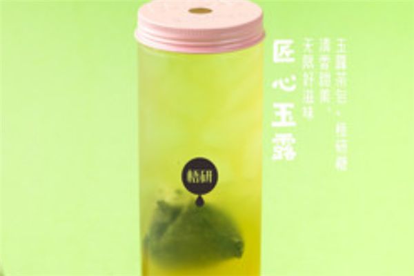 梧研茶飲加盟