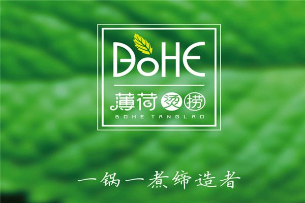 薄荷燙撈加盟