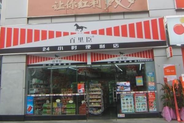 百里便利店加盟