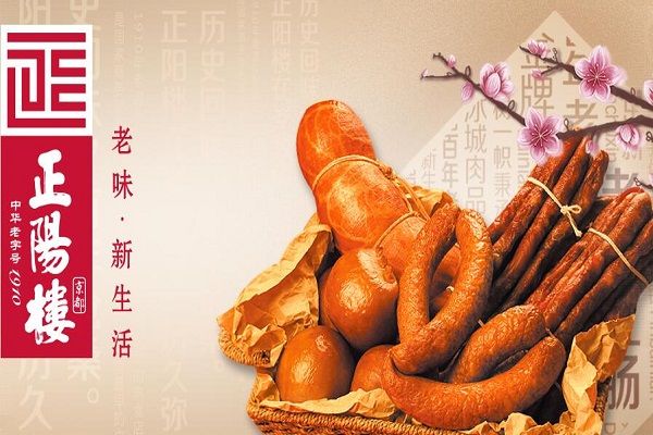 黑龍江正陽樓食品有限責任公司加盟