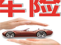 陽光車險(xiǎn)