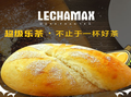 LECHAMAX超級樂茶加盟