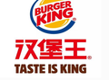 burger king漢堡王