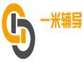 一米輔導(dǎo)加盟