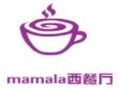 mamala西餐廳加盟