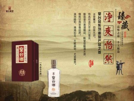 皇臺(tái)酒業(yè)加盟