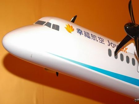 幸福航空公司加盟