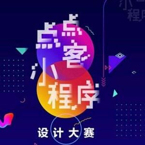 小程序點(diǎn)點(diǎn)客加盟