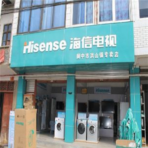 海信專賣店加盟