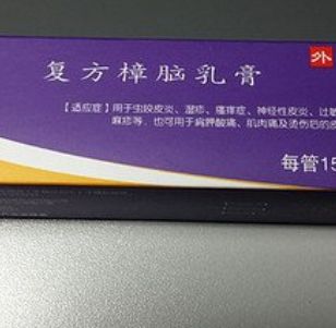 寶樹堂復(fù)方樟腦乳膏加盟