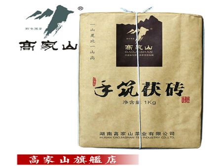 高家山黑茶加盟