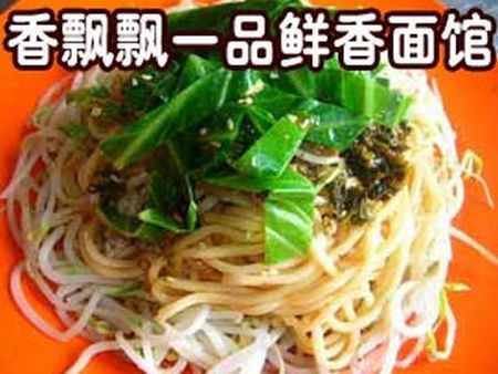 一品鮮面館加盟