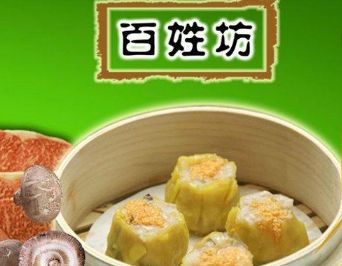 百姓坊包點(diǎn)加盟