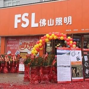 FSL佛山照明加盟