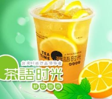 茶語奶茶加盟