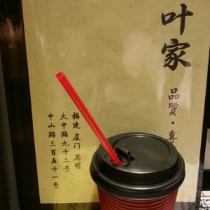 伊葉家奶茶加盟