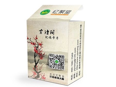 憶聚堂記憶力培訓(xùn)加盟